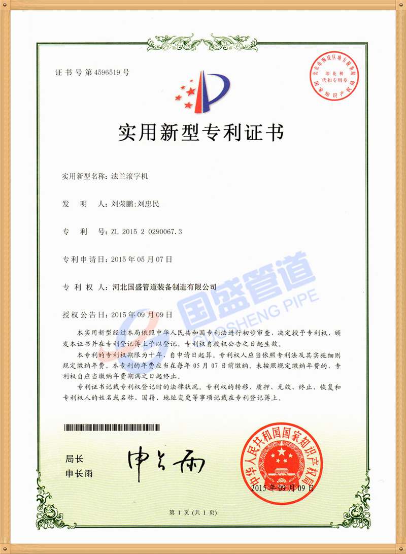 专利8